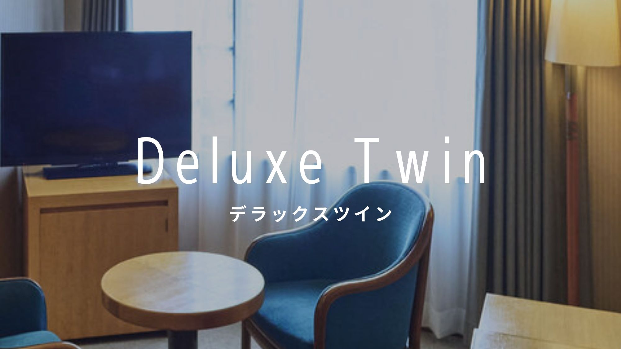 Deluxe Twin
