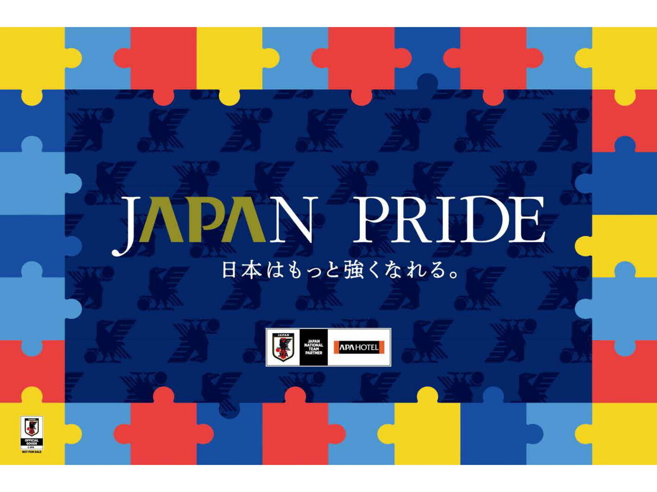 サッカー日本代表「子供用貸出プレイマット」