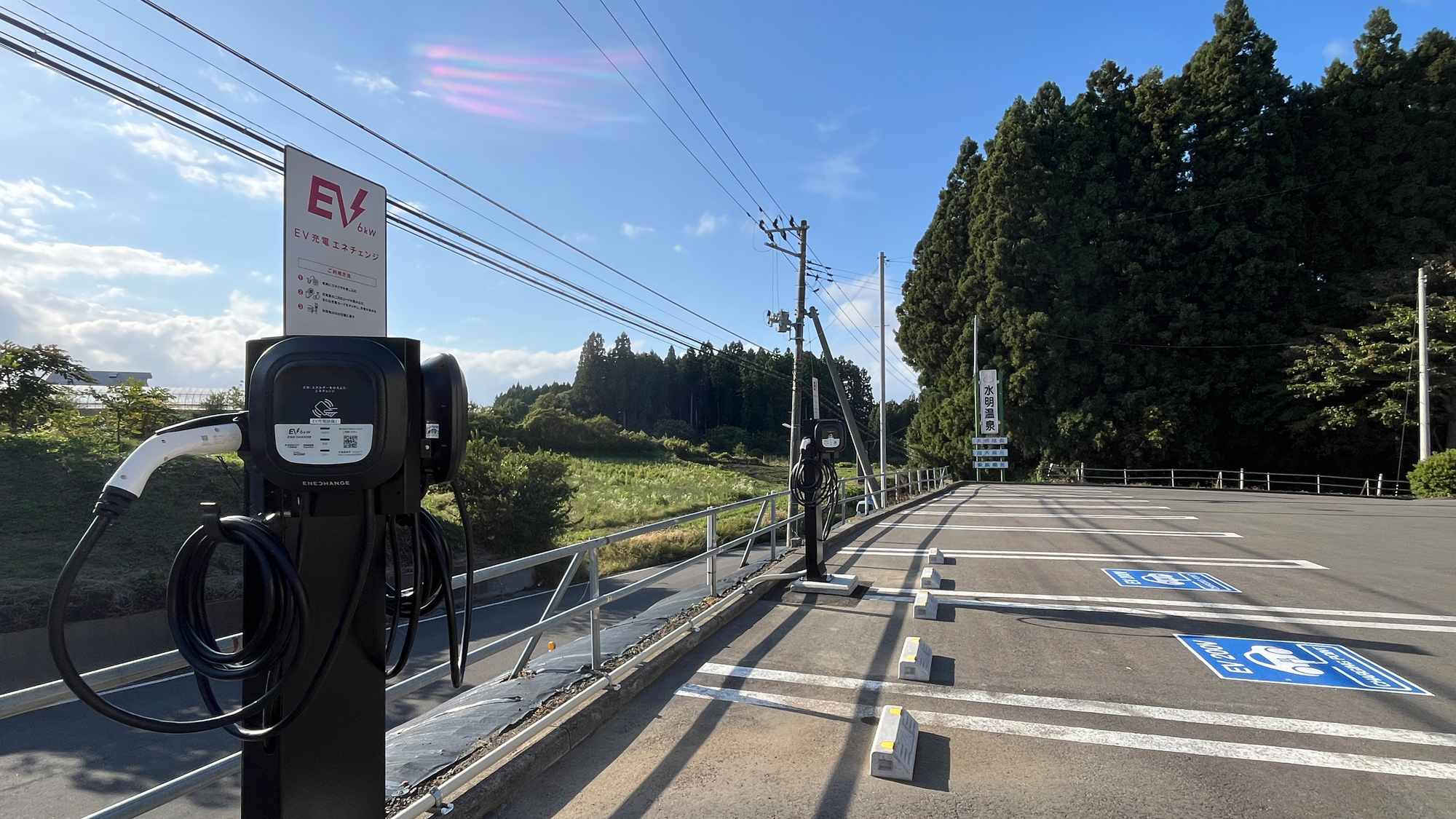 #EV充電器を設置しております♪