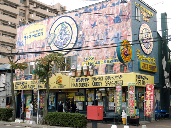 ホテルグローバルビュー函館（旧天然温泉　ホテルパコ函館） - 写真 99