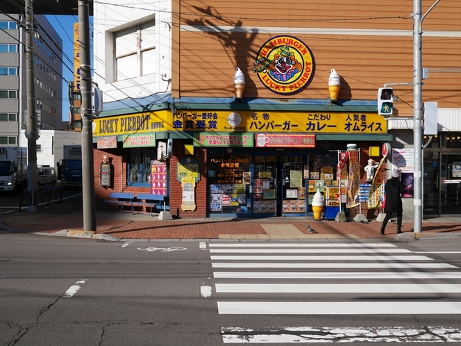 【グルメ】ラッキーピエロ函館駅前店