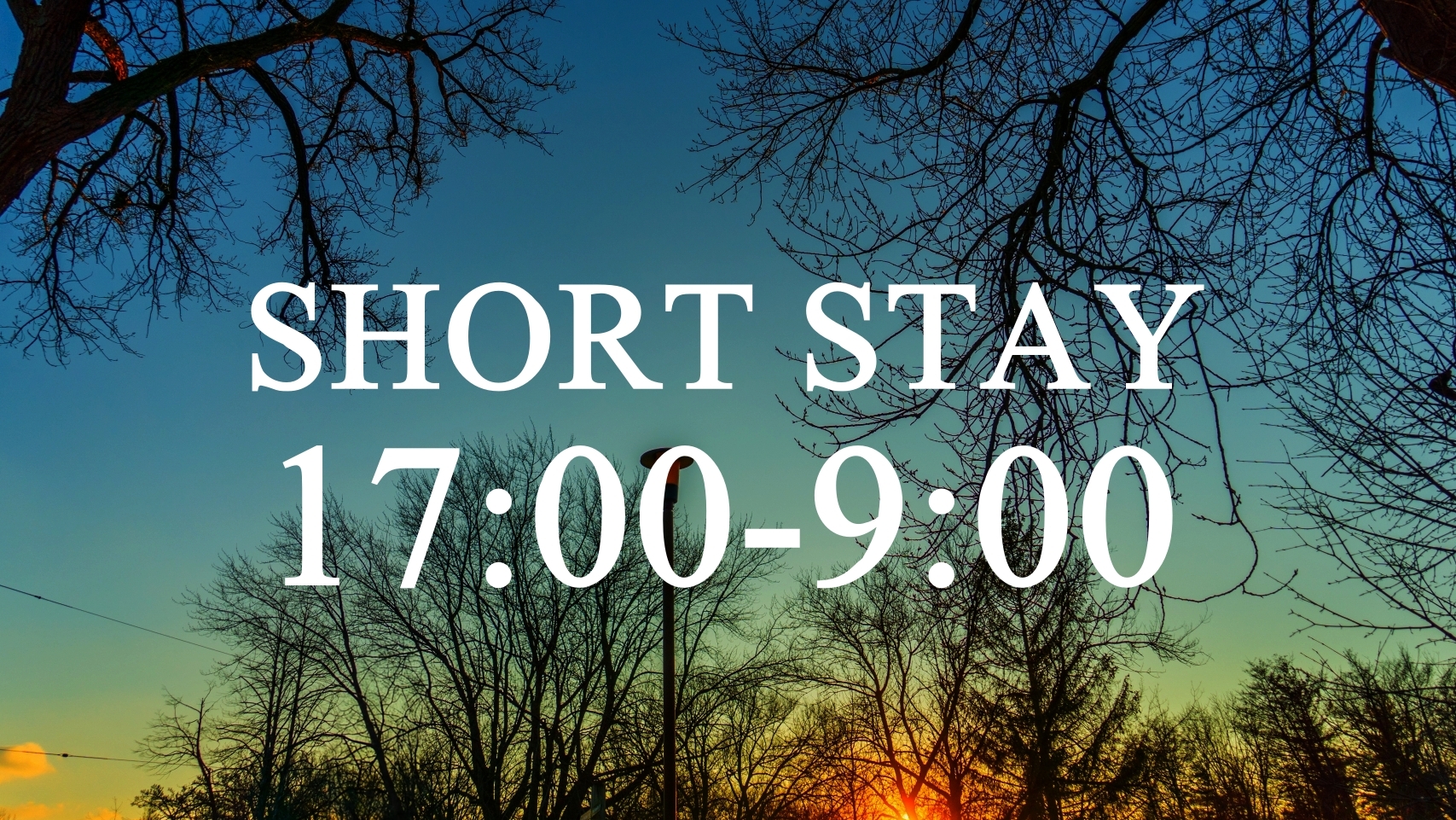 ショートステイ17：00-9：00