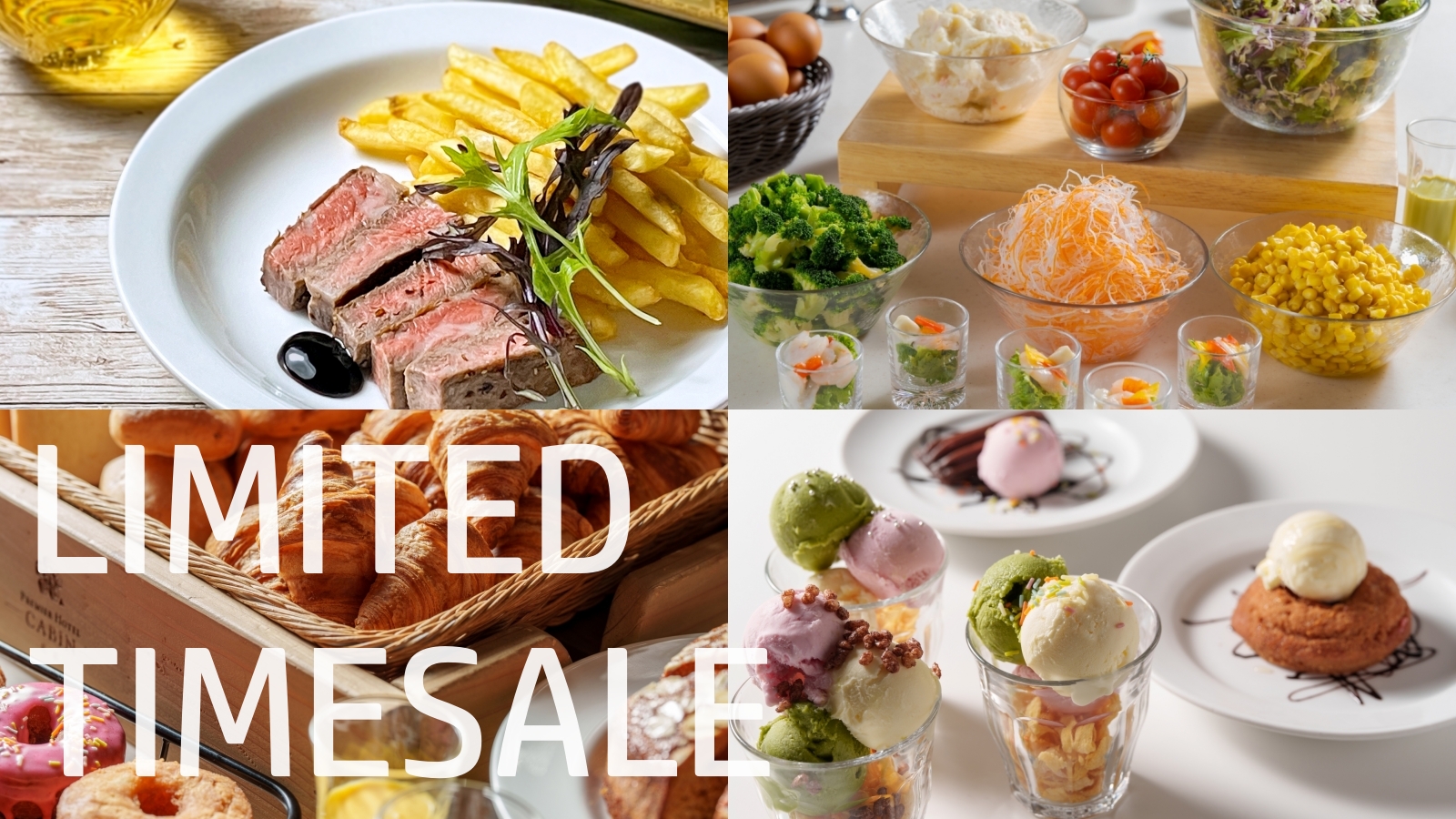 朝食無料タイムセール