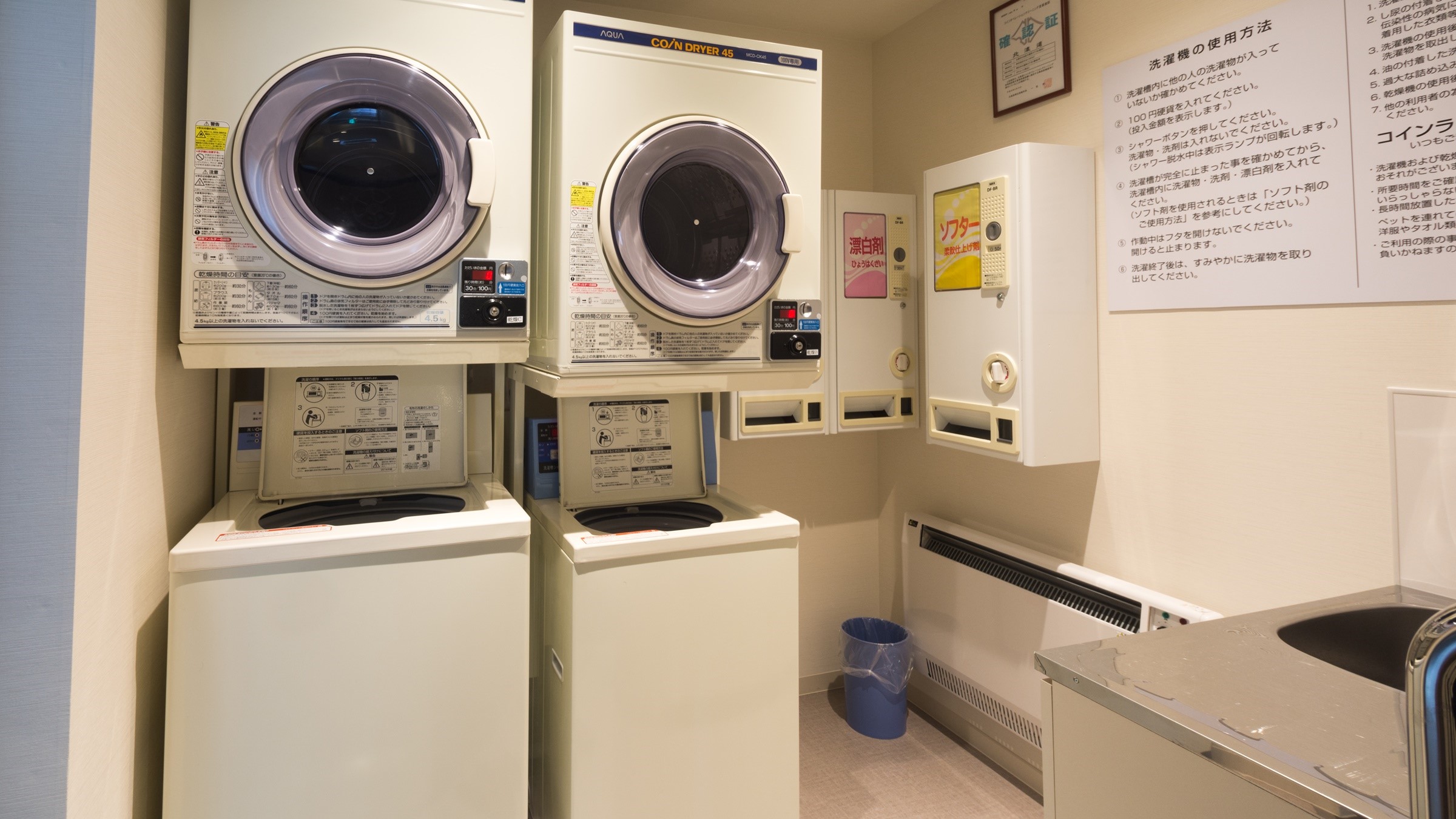 【コインンランドリー】1階にご用意しております