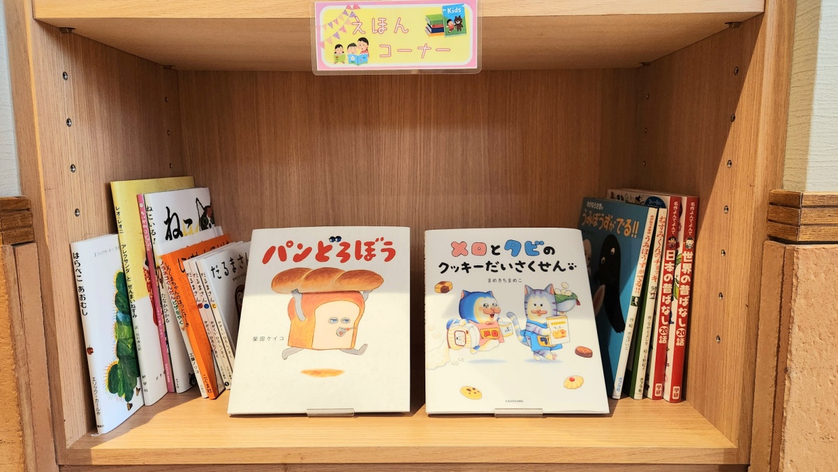 【えほんコーナー】2階ロビーにご用意しております