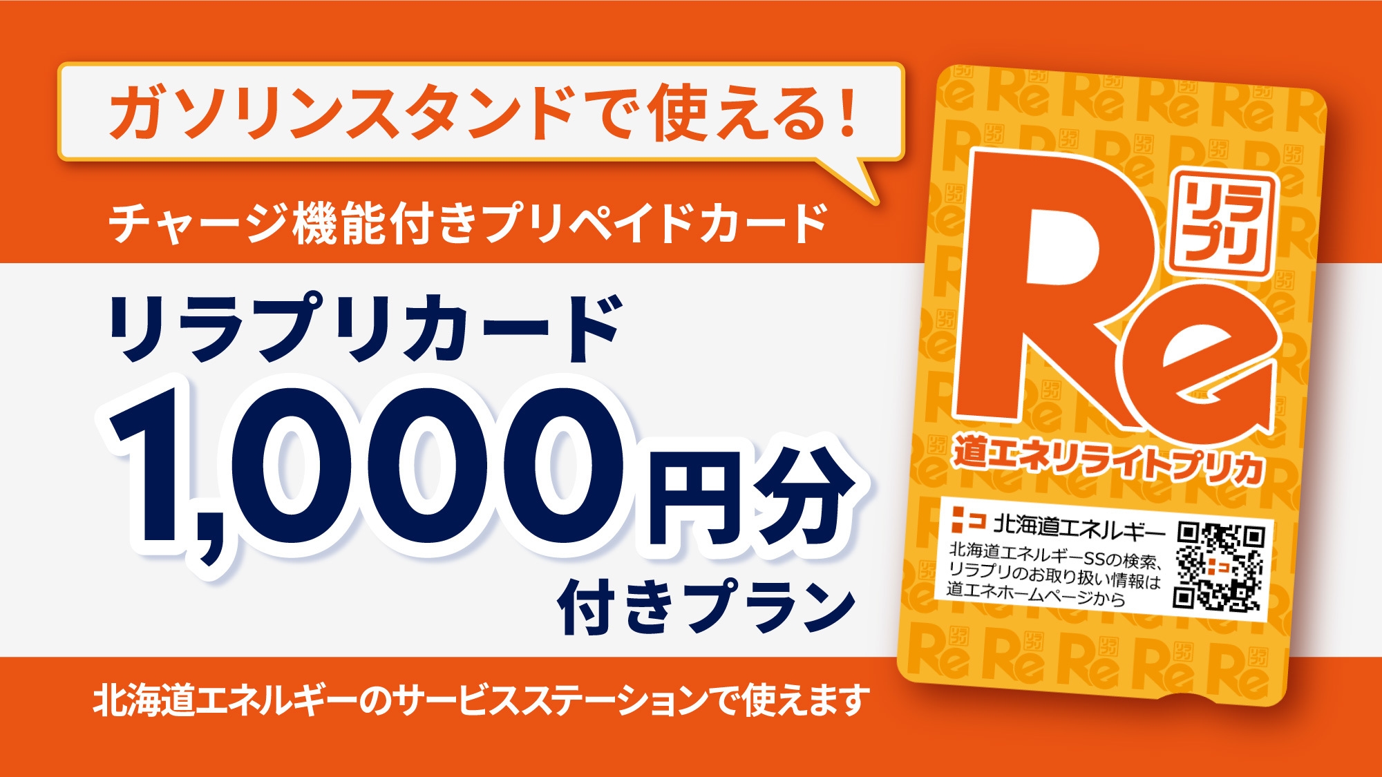 【ガソリン代1000円分プリペイドカード「リラプリ」付】ビジネスにもレジャーにも嬉しい★＜朝食付＞