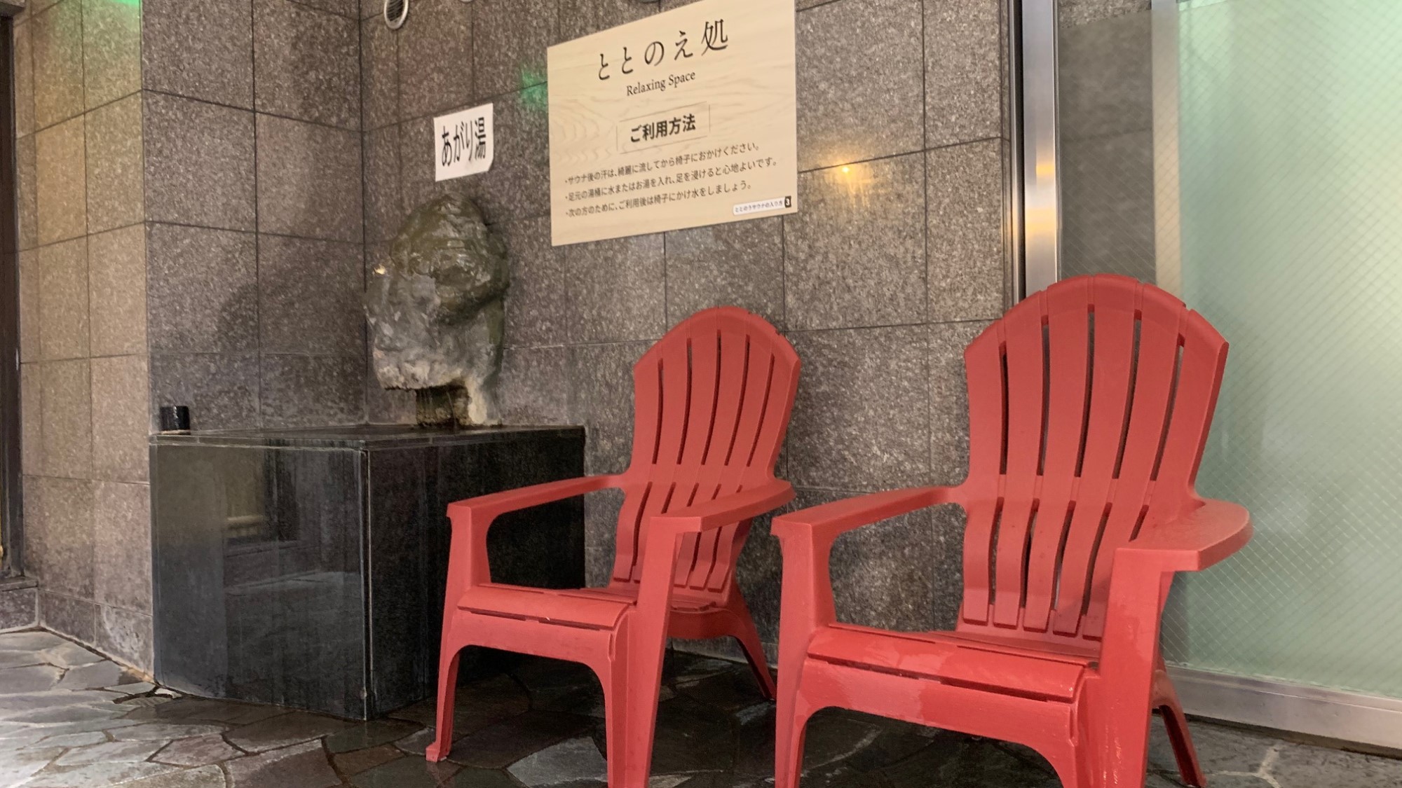 女性ととのえイス