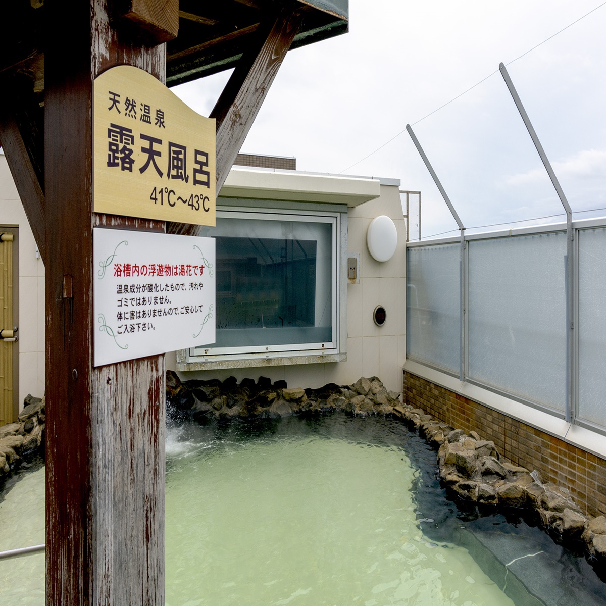 【天空の湯・男性浴場】　12階・露天風呂