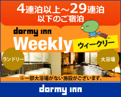 【WORK PLACE DORMY】【清掃なし】ウィークリープラン（4〜29泊）≪素泊り≫