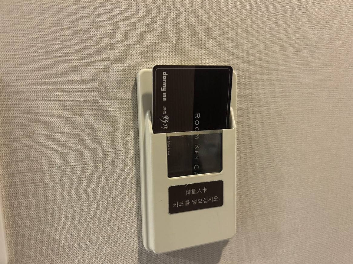 客室　カードキーソケット