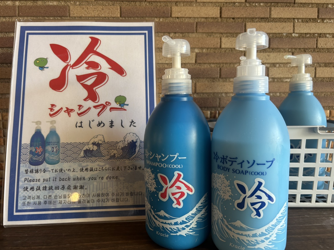 ◆冷やしシャンプー（夏季限定）
