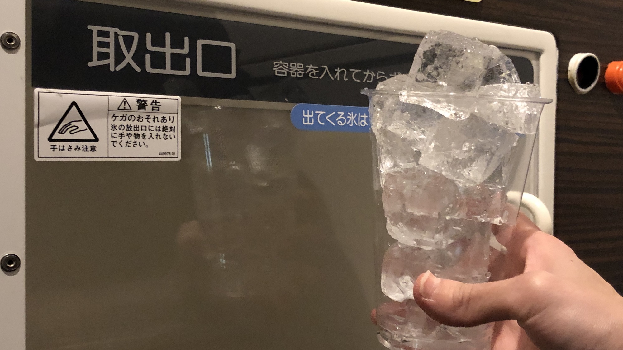 ◆製氷機（4・7F）