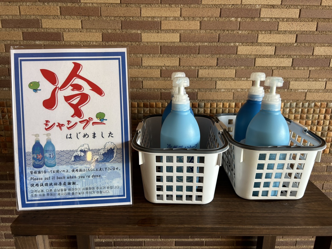 冷やしシャンプー