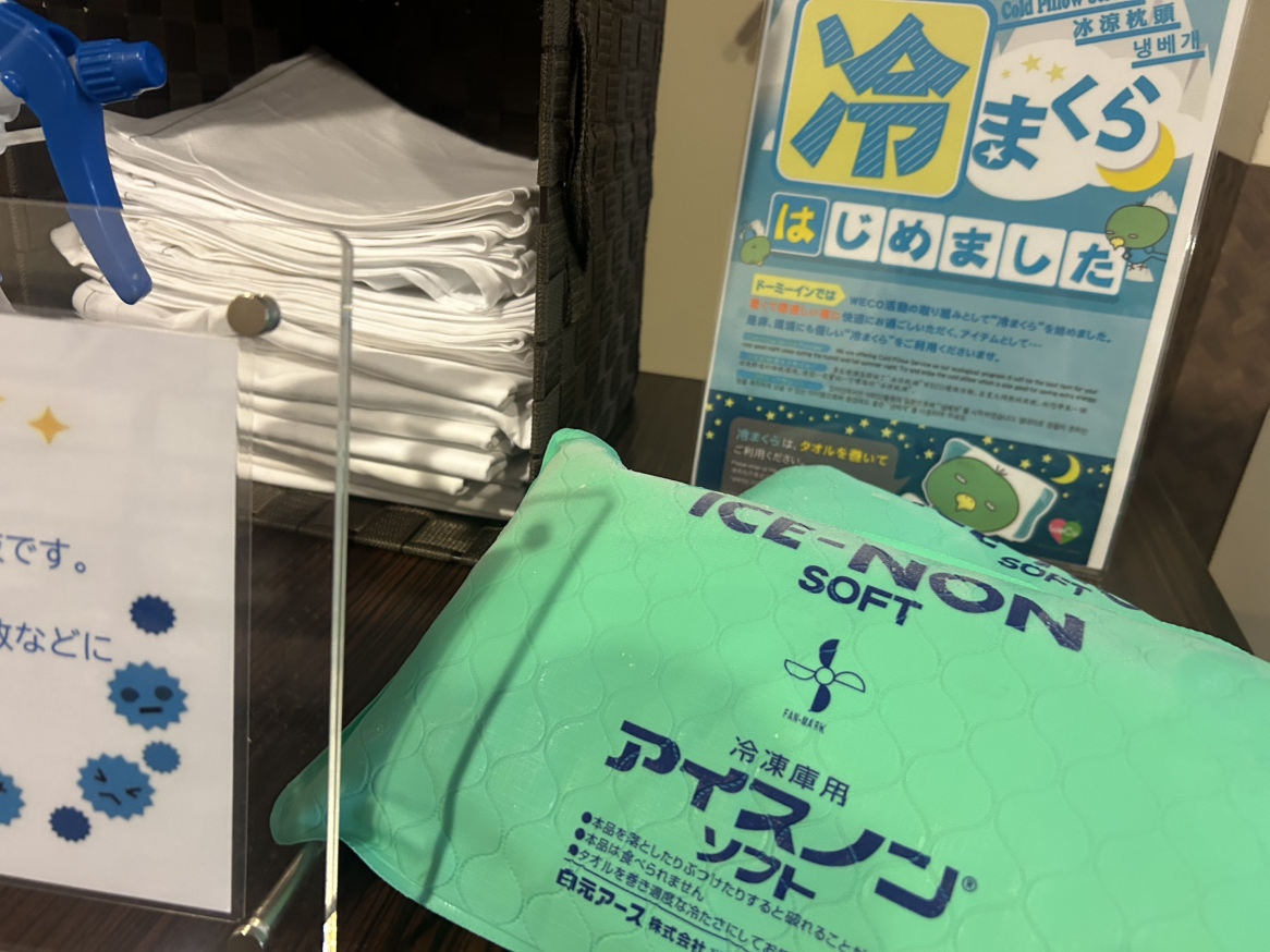 ◆夏季限定　冷やし枕