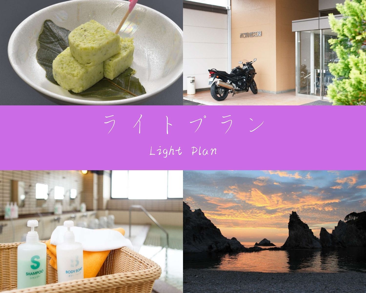【ライトプラン】お手頃価格で大満足◎定食スタイルの夕食付♪広々和室でのんびり滞在！【2食付】