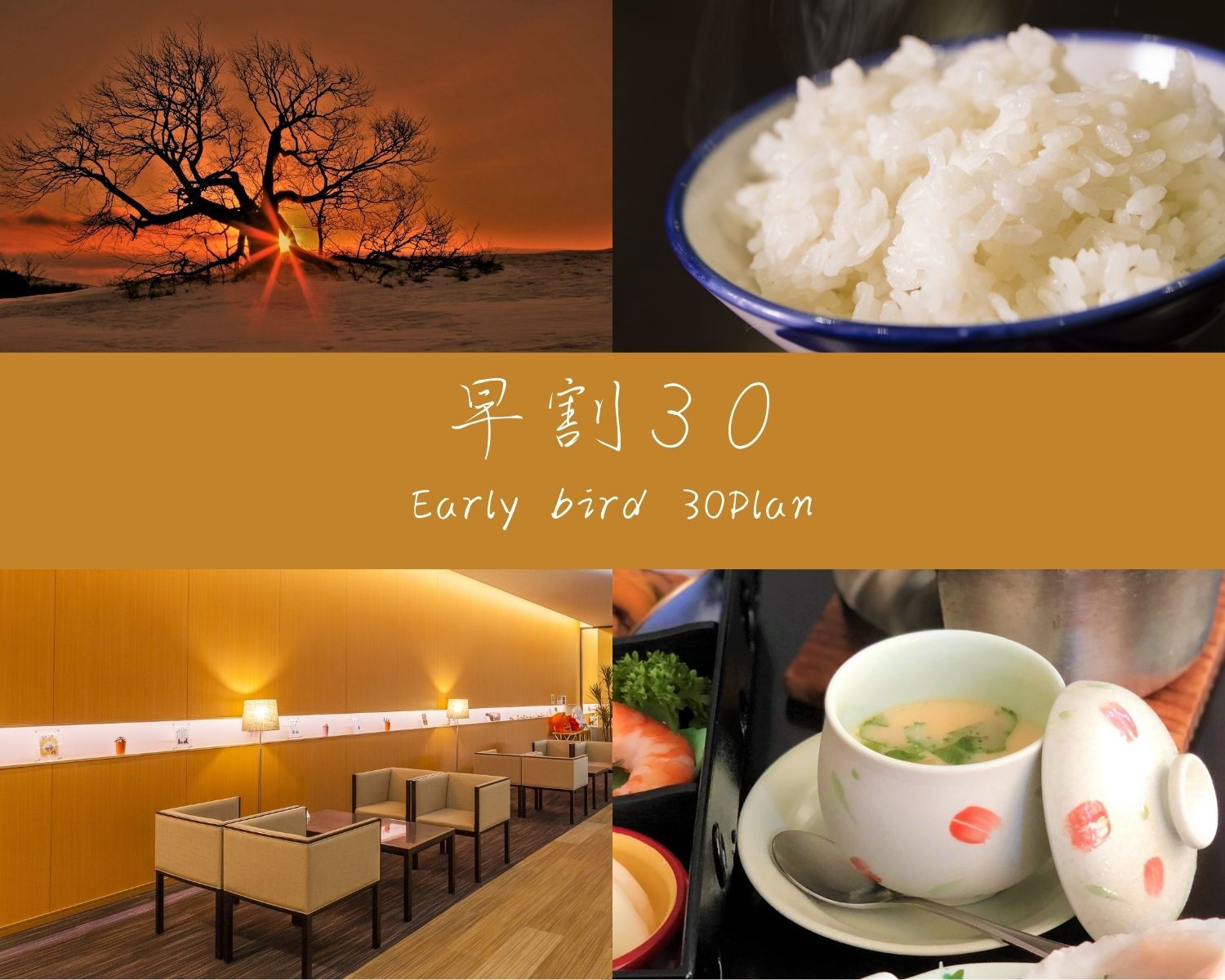 【早割30】三陸の海鮮＆いわて牛を楽しむ♪近江屋おすすめプラン【朝・夕90分飲み放題の2食付】