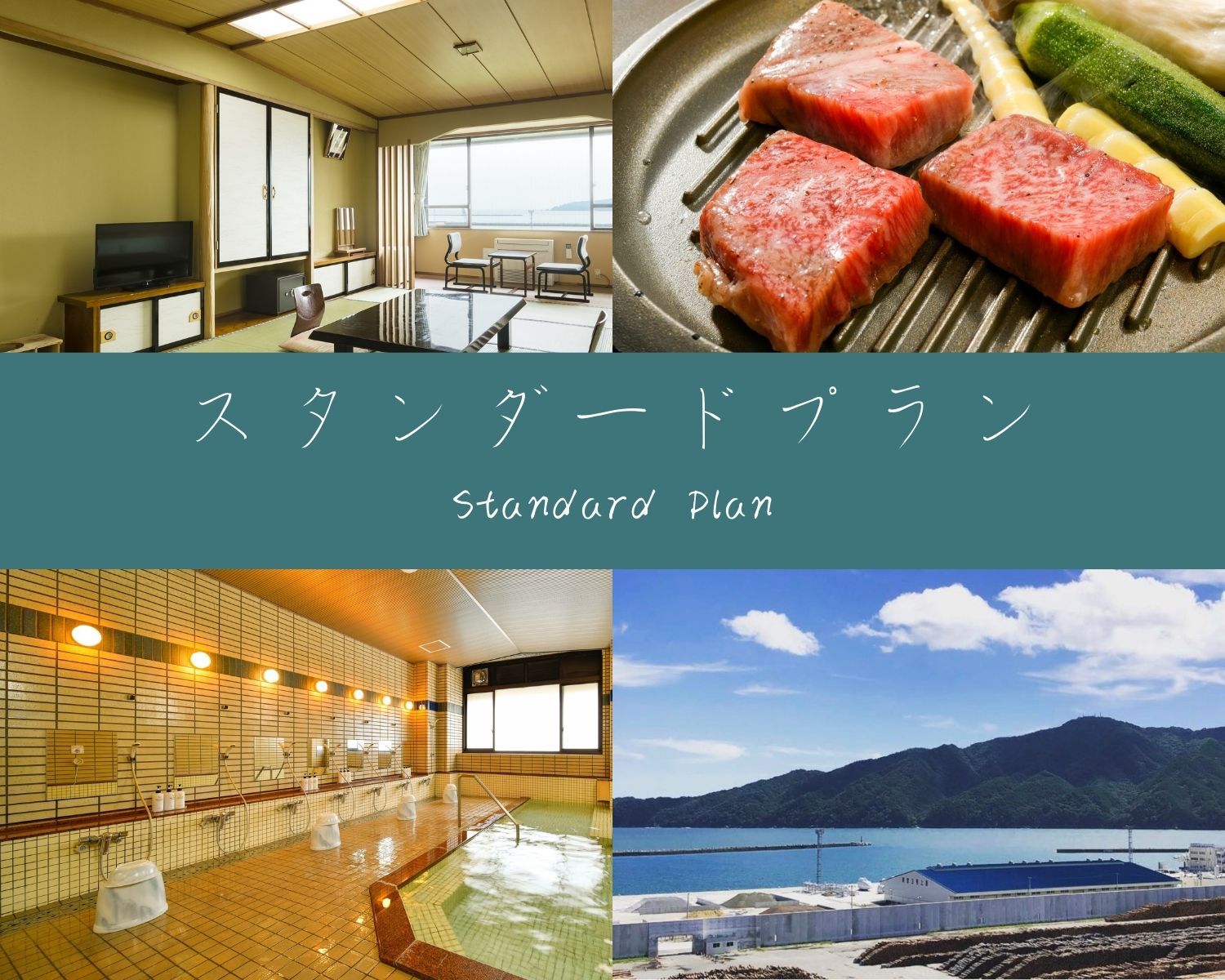 【楽天スーパーSALE】【スタンダード】三陸の海鮮＆いわて牛を楽しむ♪近江屋おすすめプラン【2食付】