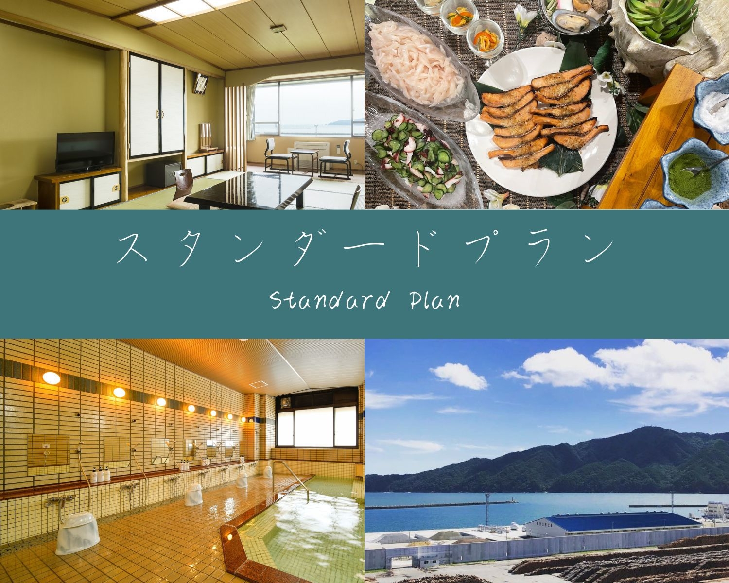【スタンダード】三陸の海鮮＆いわて牛のハーフ会席×バイキング【朝・夕90分飲み放題の2食付】