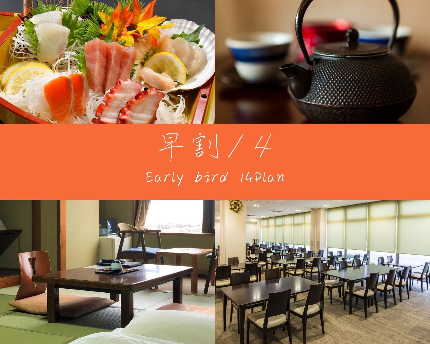 【早割14】三陸の海鮮＆いわて牛を楽しむ♪近江屋おすすめプラン【朝・夕90分飲み放題の2食付】
