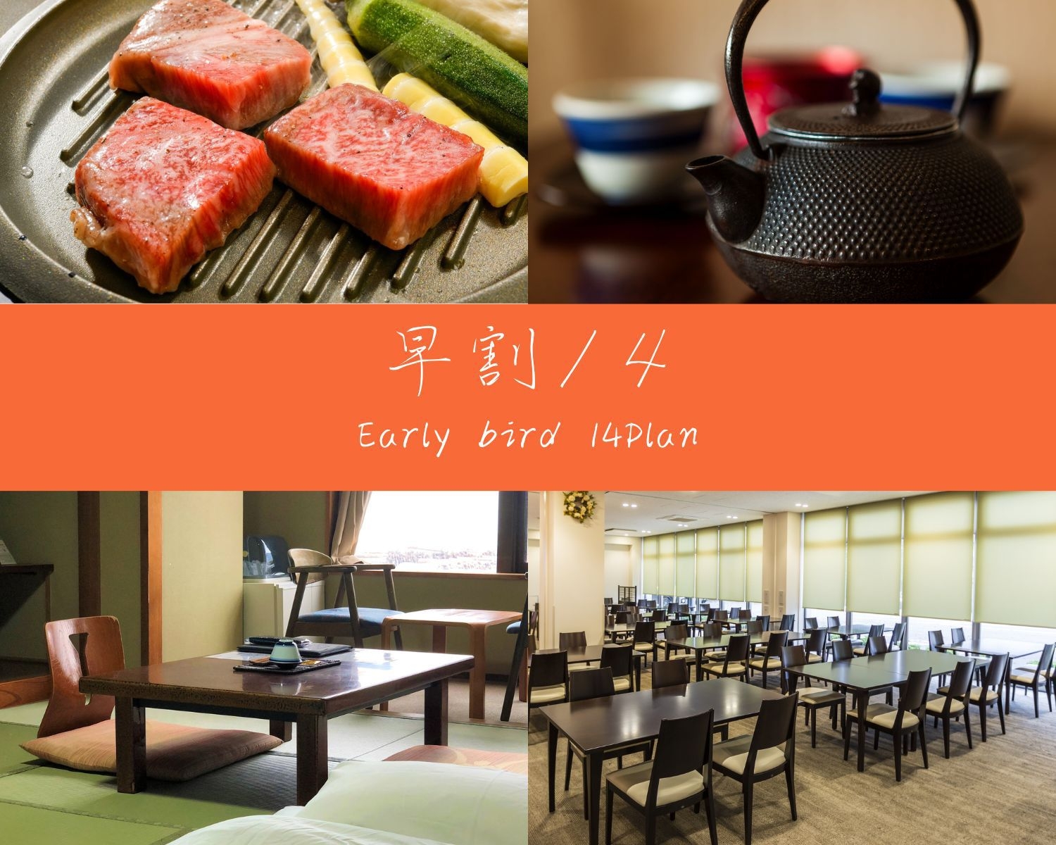 【早割14】三陸の海鮮＆いわて牛のハーフ会席×バイキング【朝・夕90分飲み放題の2食付】