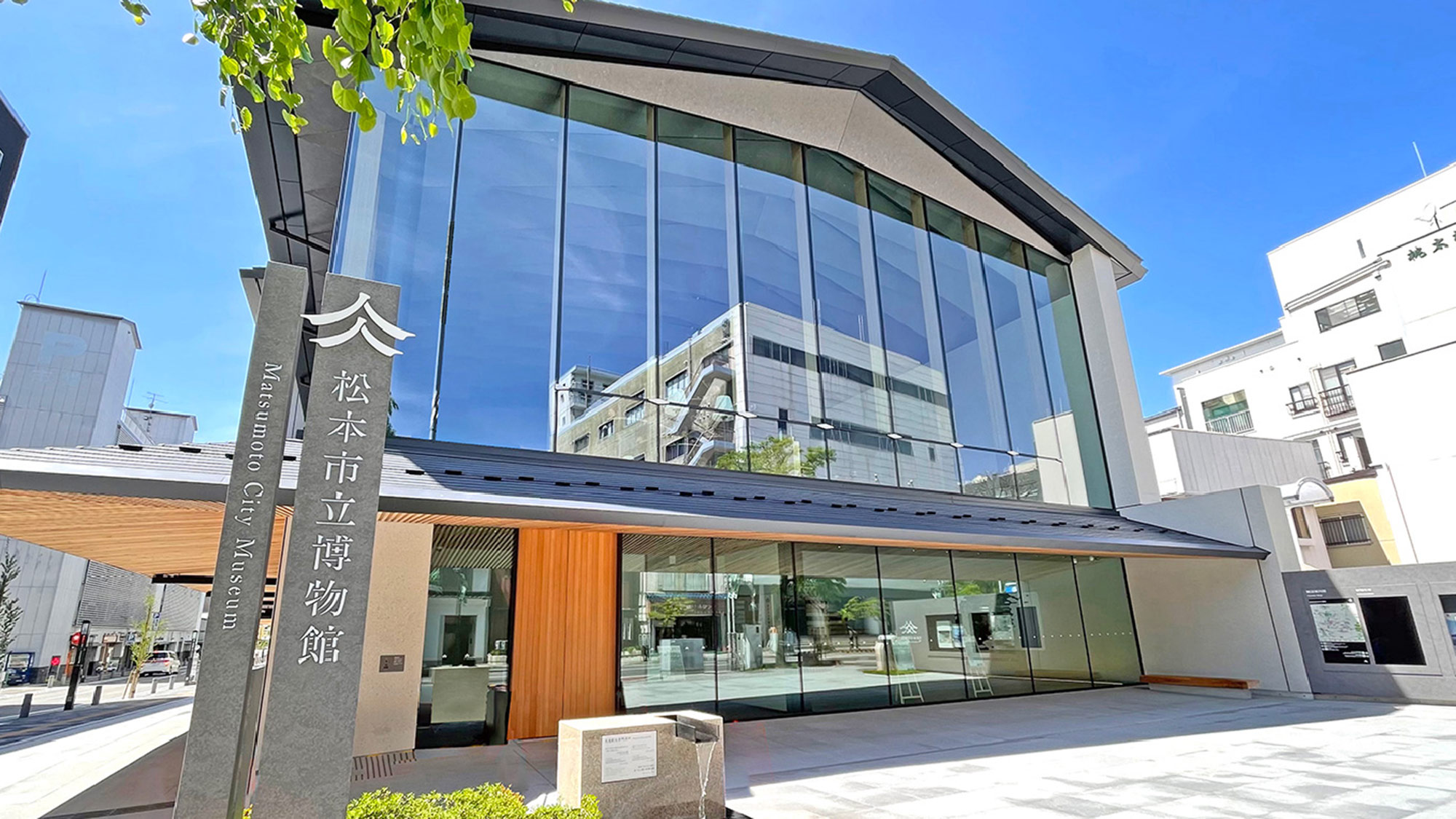 松本市立博物館