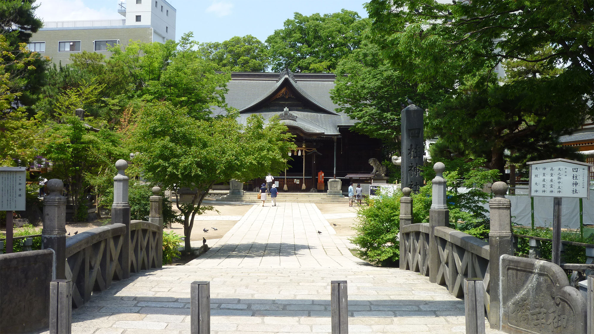 四柱神社