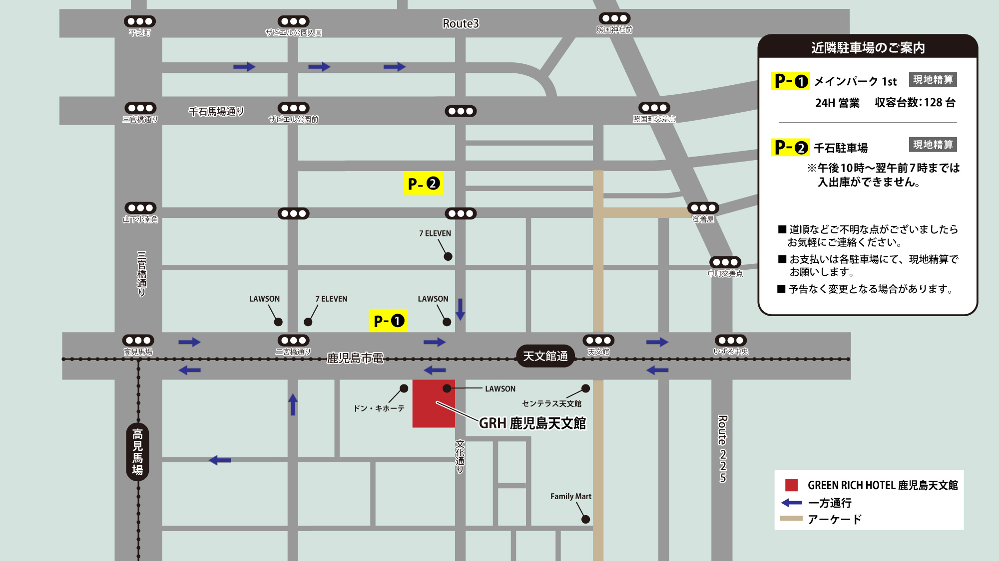 近隣有料駐車場