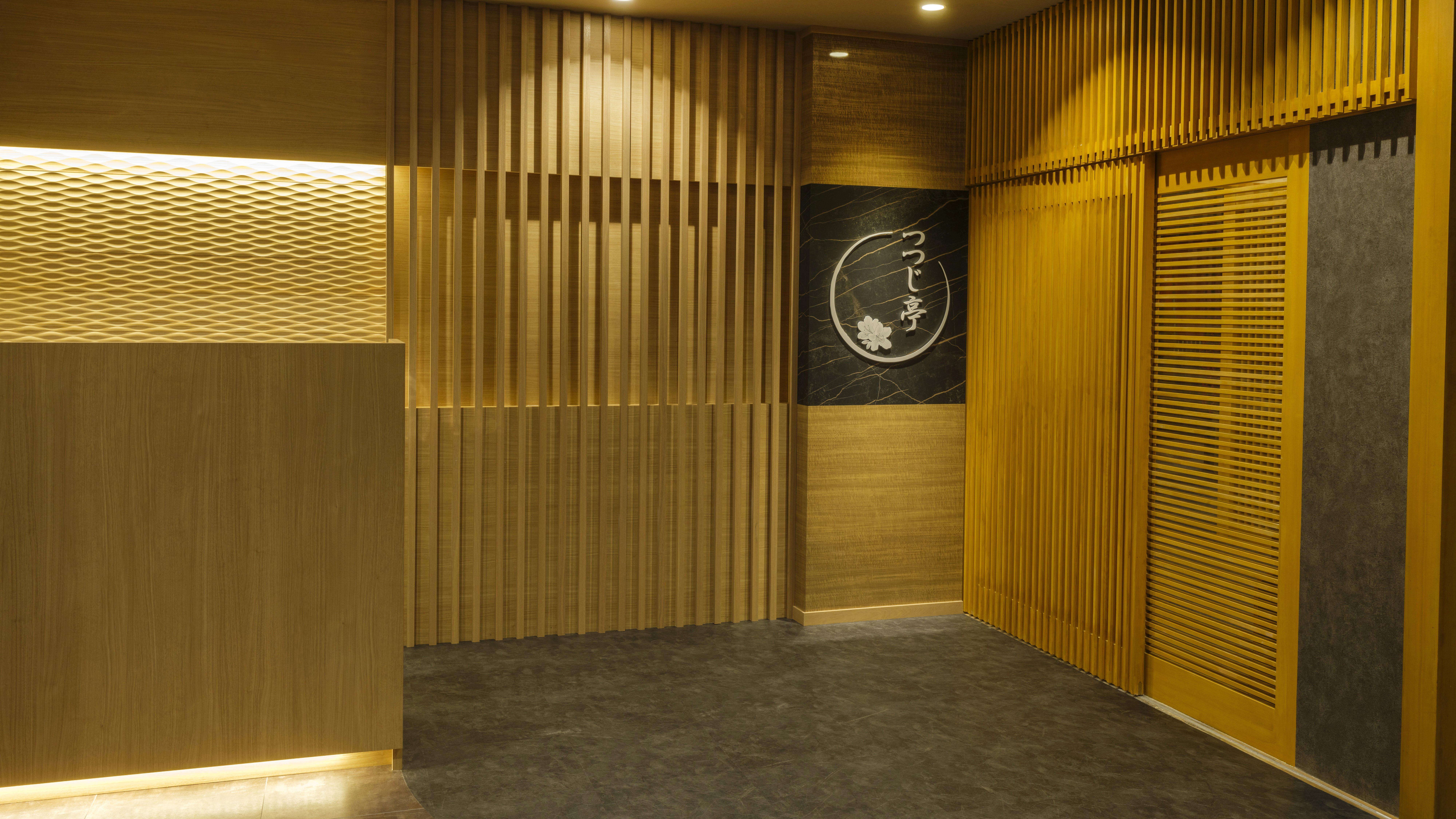 【食事処／つつじ亭】炙り焼き会席をいただけるエントランス。