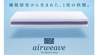 エアウィーブ