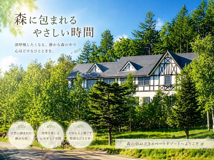 【通年スタンダードプラン】地元の美味しい旬な食材のお料理と温泉巡りと満天の星空・Wi-Fi完備です。
