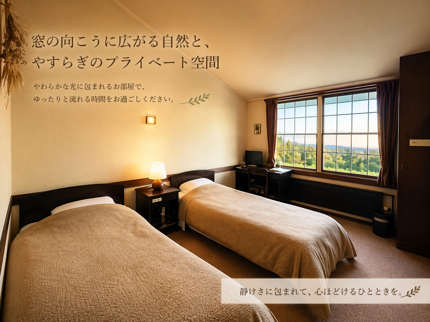2階は客室