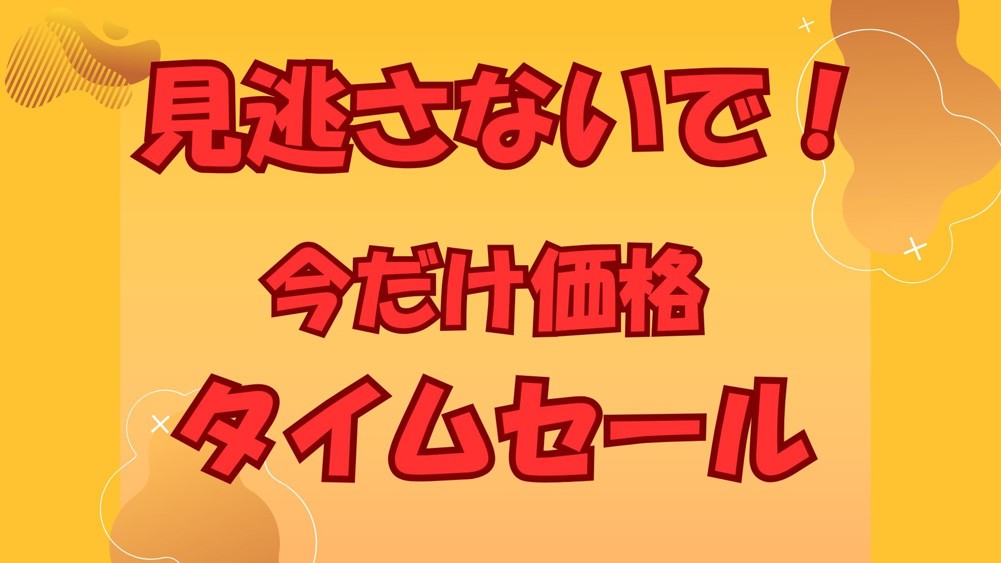 【楽天限定】有頭海老の塩焼き付で最大21％OFF◆超お得なグレードアッププランが今月限定販売♪