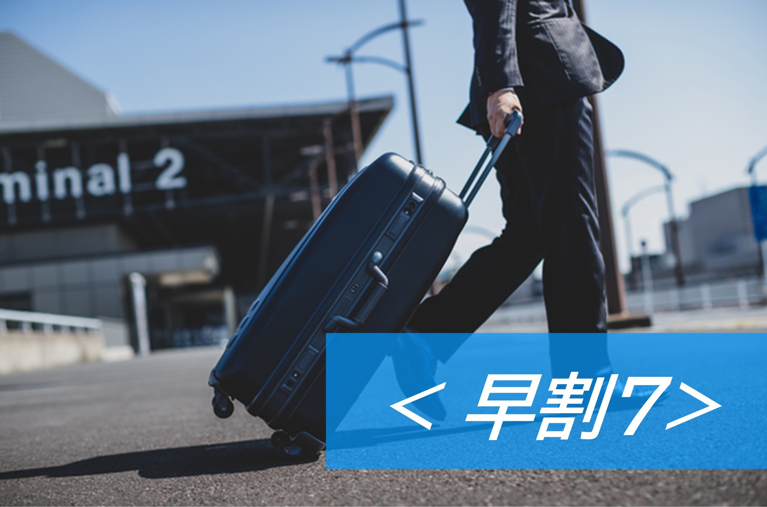 【さき楽】1週間前の予約に！駅チカアクセス良好♪朝食バイキング付き