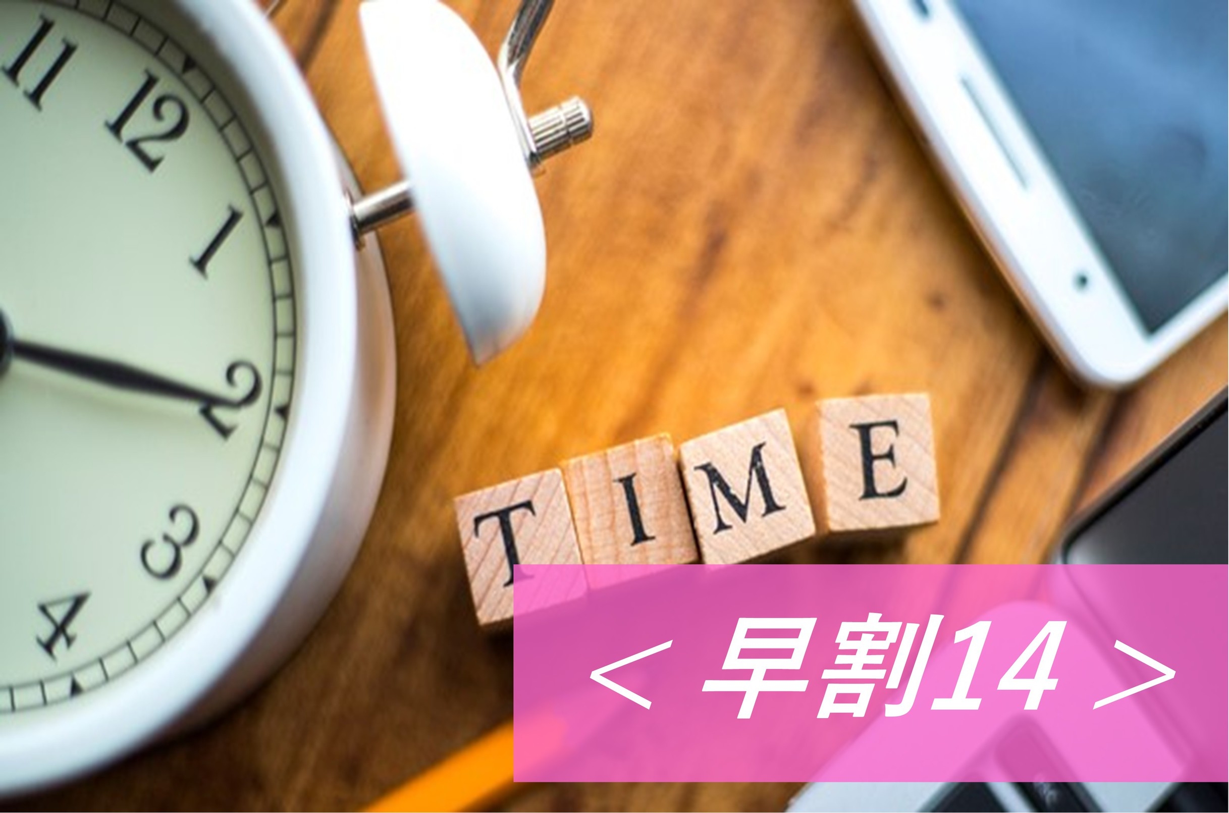 【さき楽】2週間前予約で安心♪お得に出張計画！駅チカアクセス◎朝食バイキング付