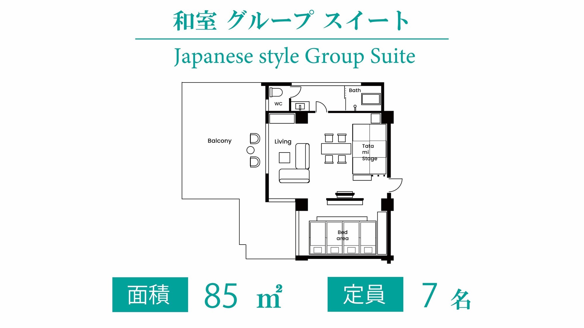 00.和室グループスイート