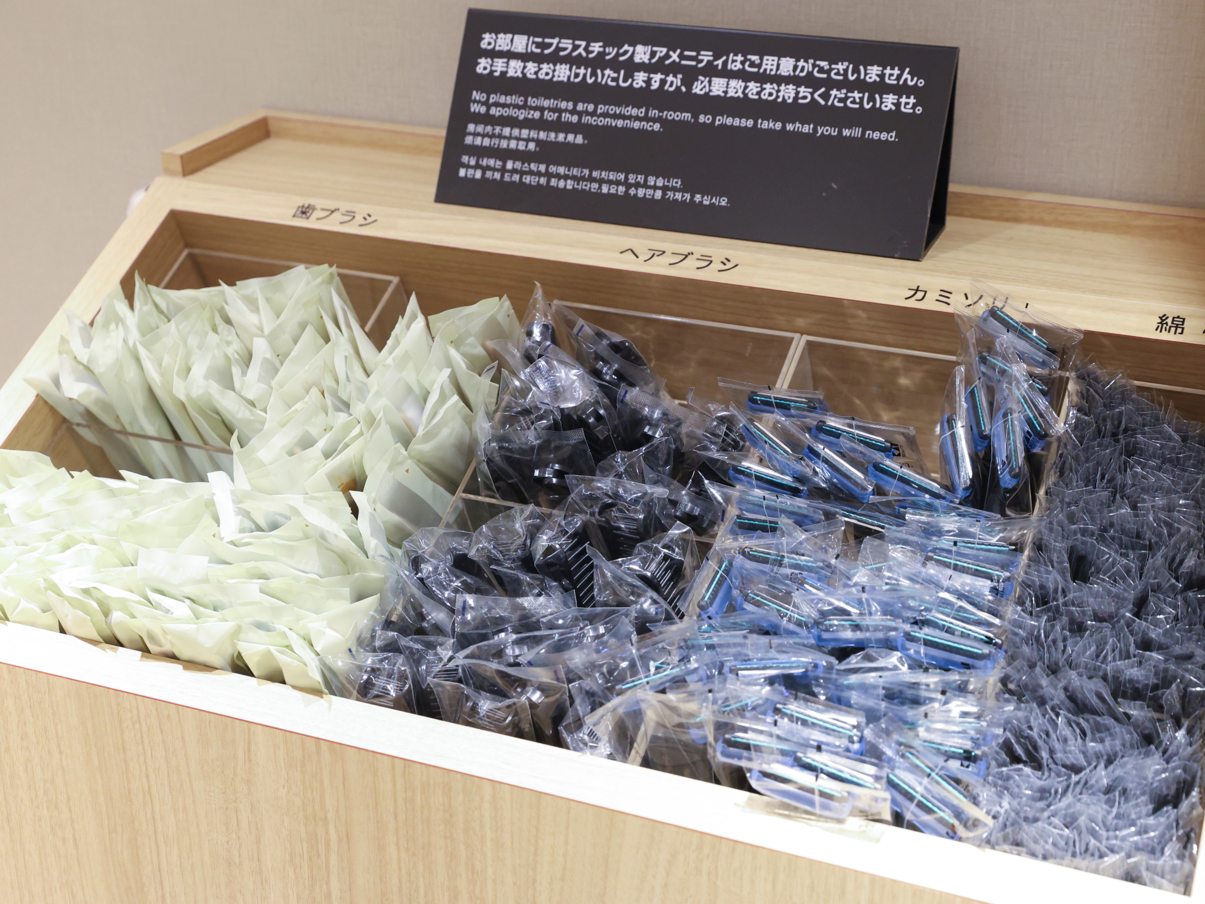 ◆3階アメニティボックス