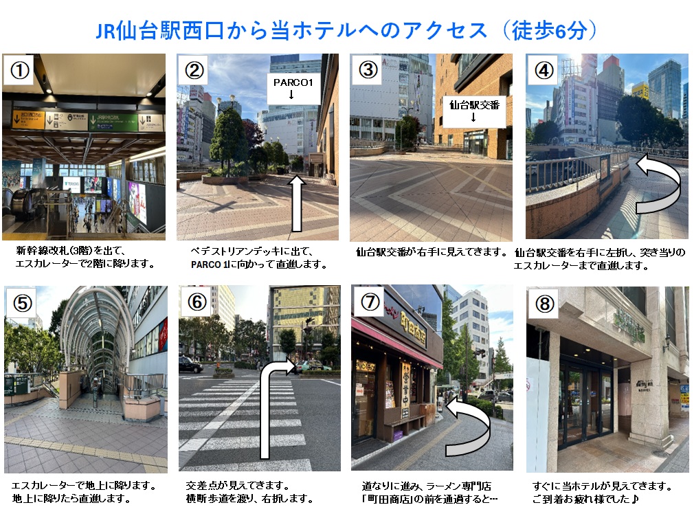 天然温泉 青葉の湯 ドーミーイン仙台ANNEX（ドーミーイン・御宿野乃 ホテルズグループ） - 写真 101