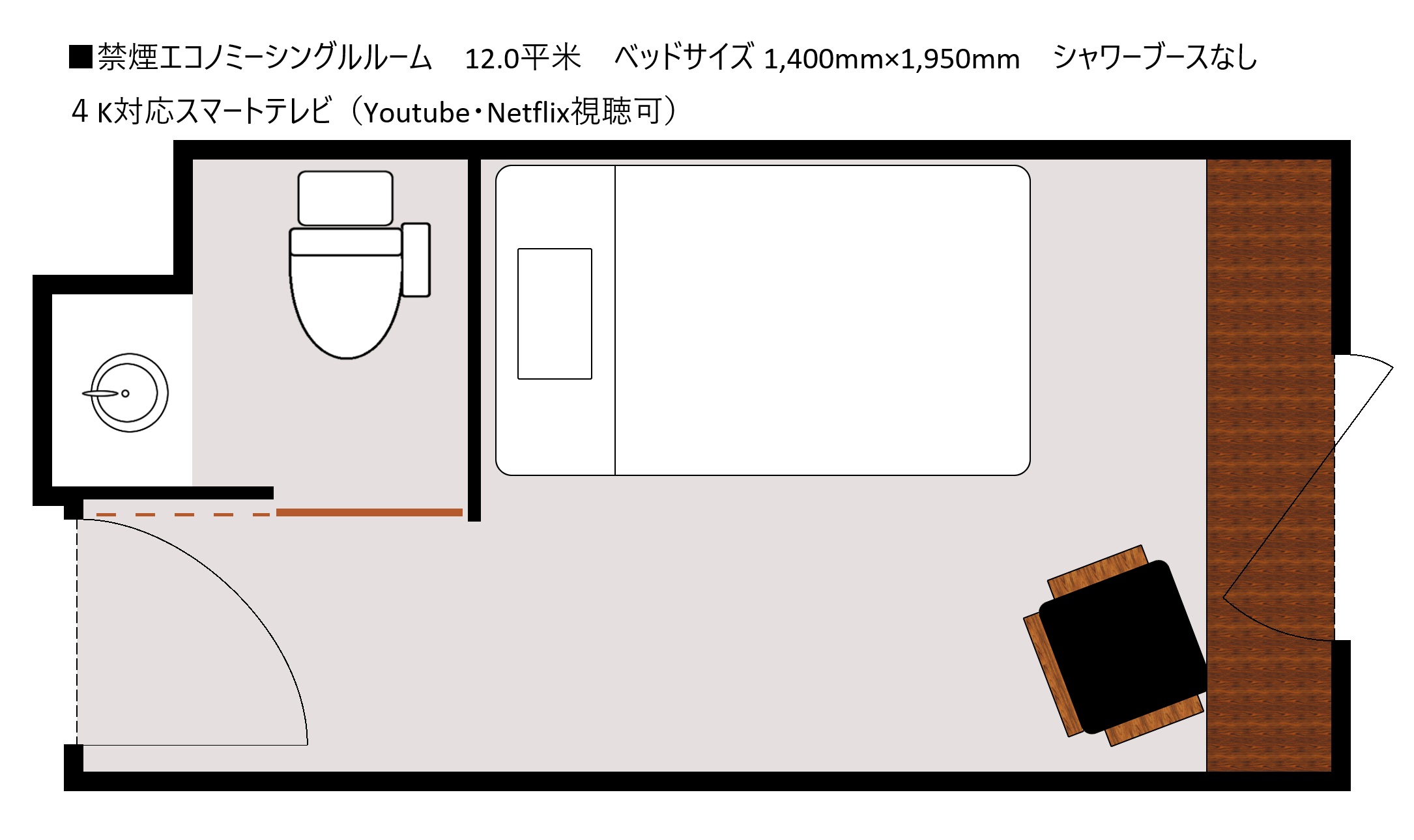 ■禁煙エコノミーシングルルーム