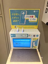 ◆3階チャージスポット