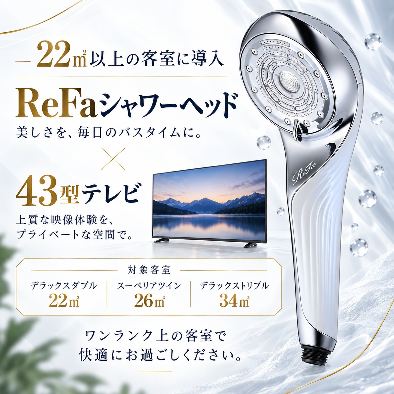 【禁煙】22平米デラックスダブル・140センチダブルベッド