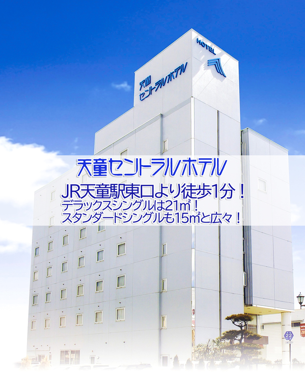 ホテル全景写真2021年8月版