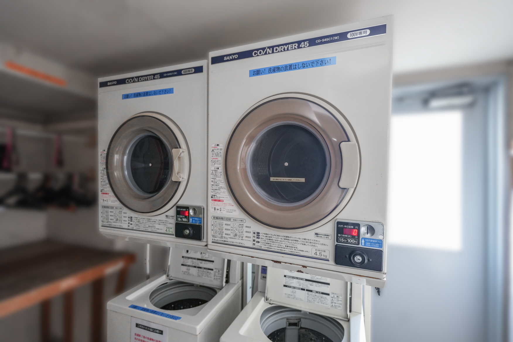 コインランドリー