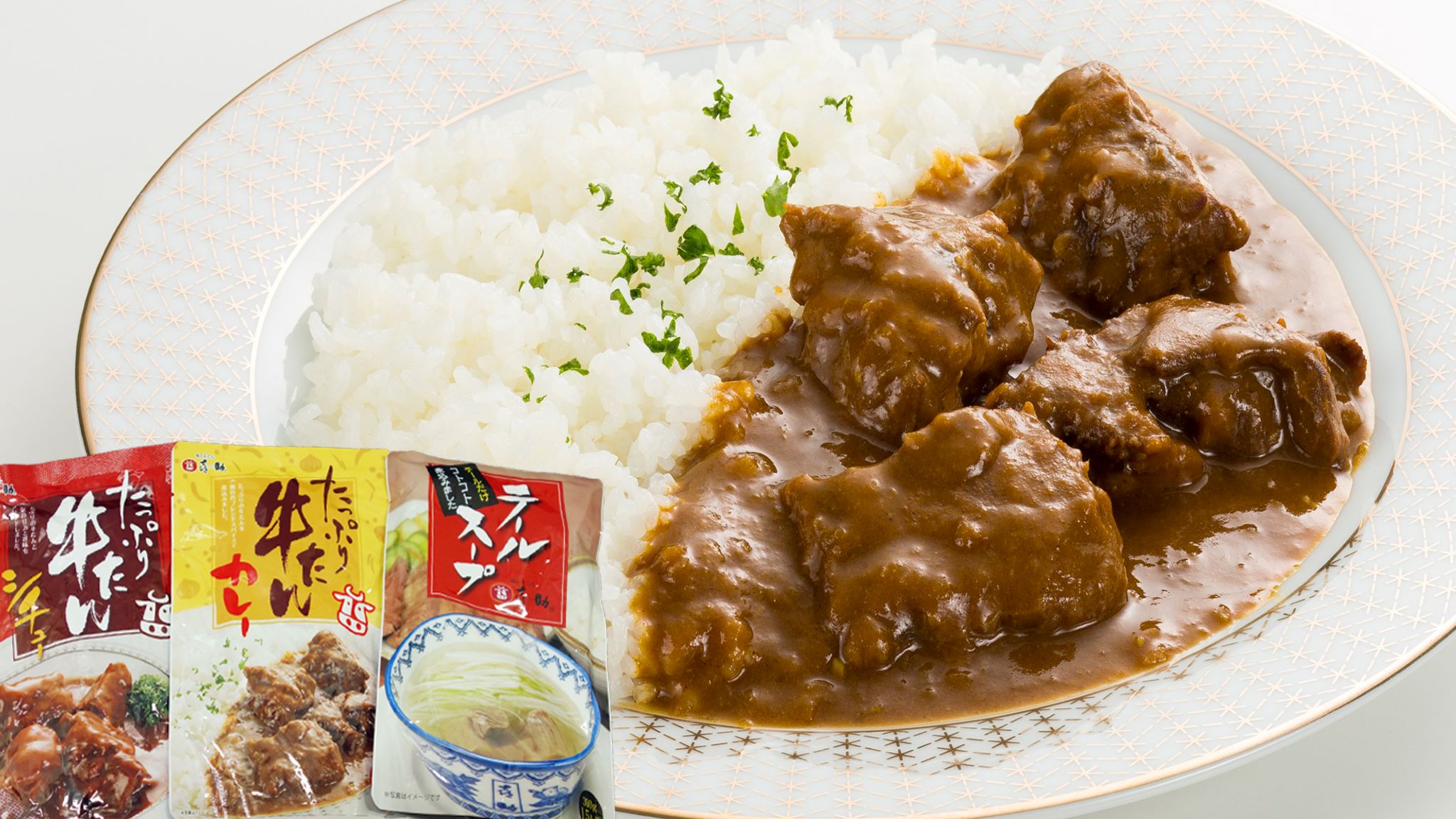 「喜助」のお土産（牛たんカレー＆シチュー＆テールスープ）