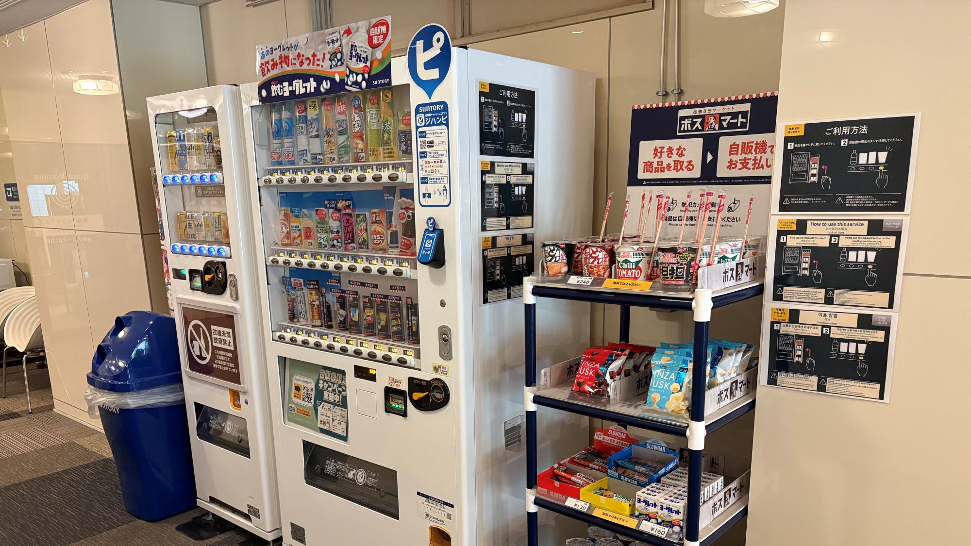 自動販売機