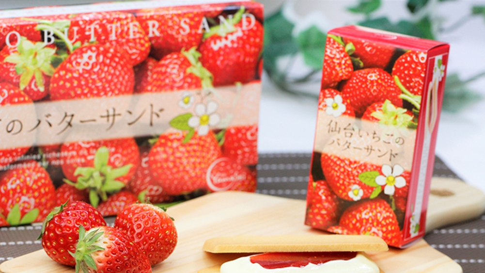 ★カップルプラン★【仙台いちごのバターサンド付・素泊まり】