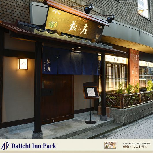 第一インパーク 写真 動画 楽天トラベル