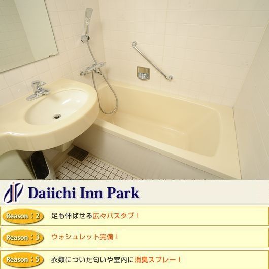 Bathtub "Spacious size that you can stretch your legs"
