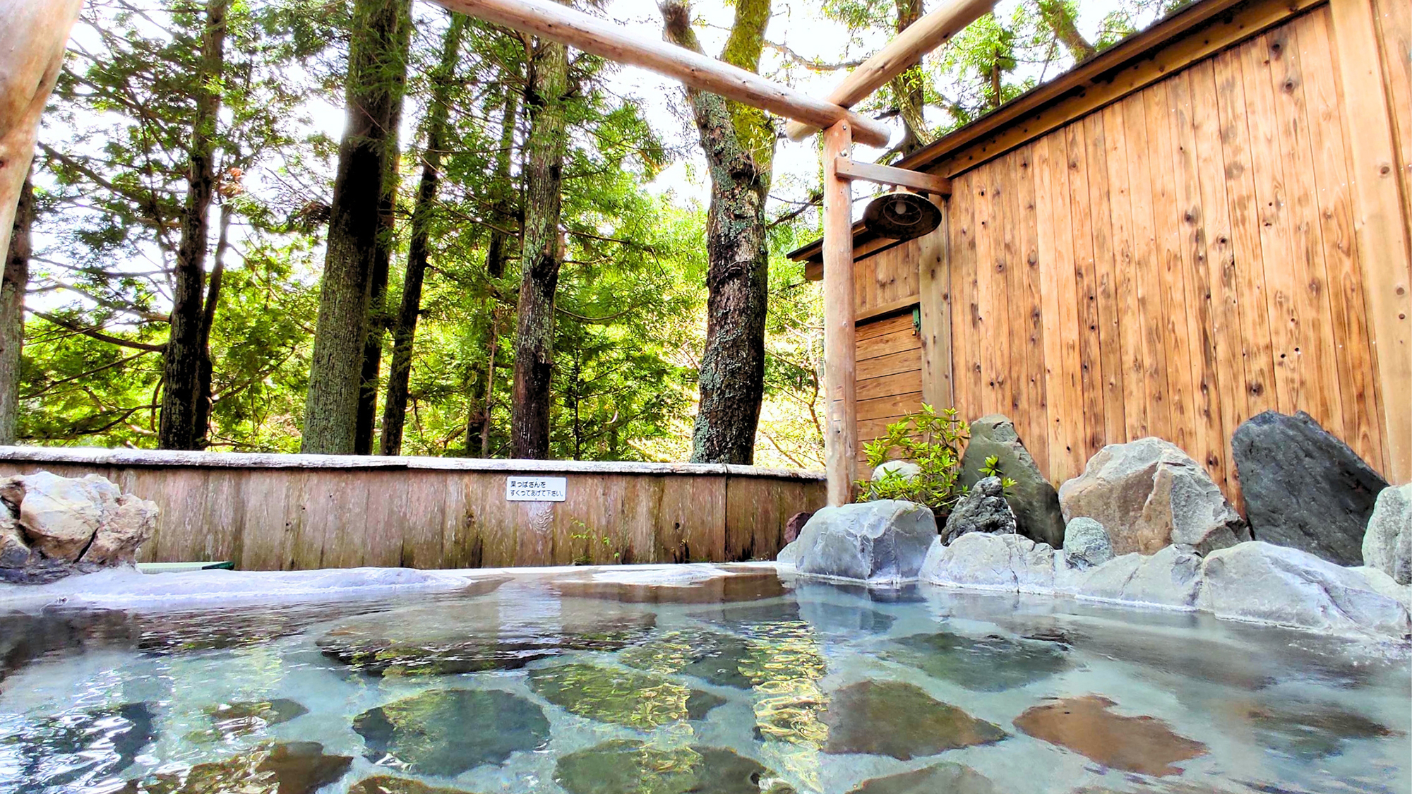 【貸切露天風呂：風の湯】自然の景色と空を仰ぐ四季の移ろいを楽しむ露天風呂。