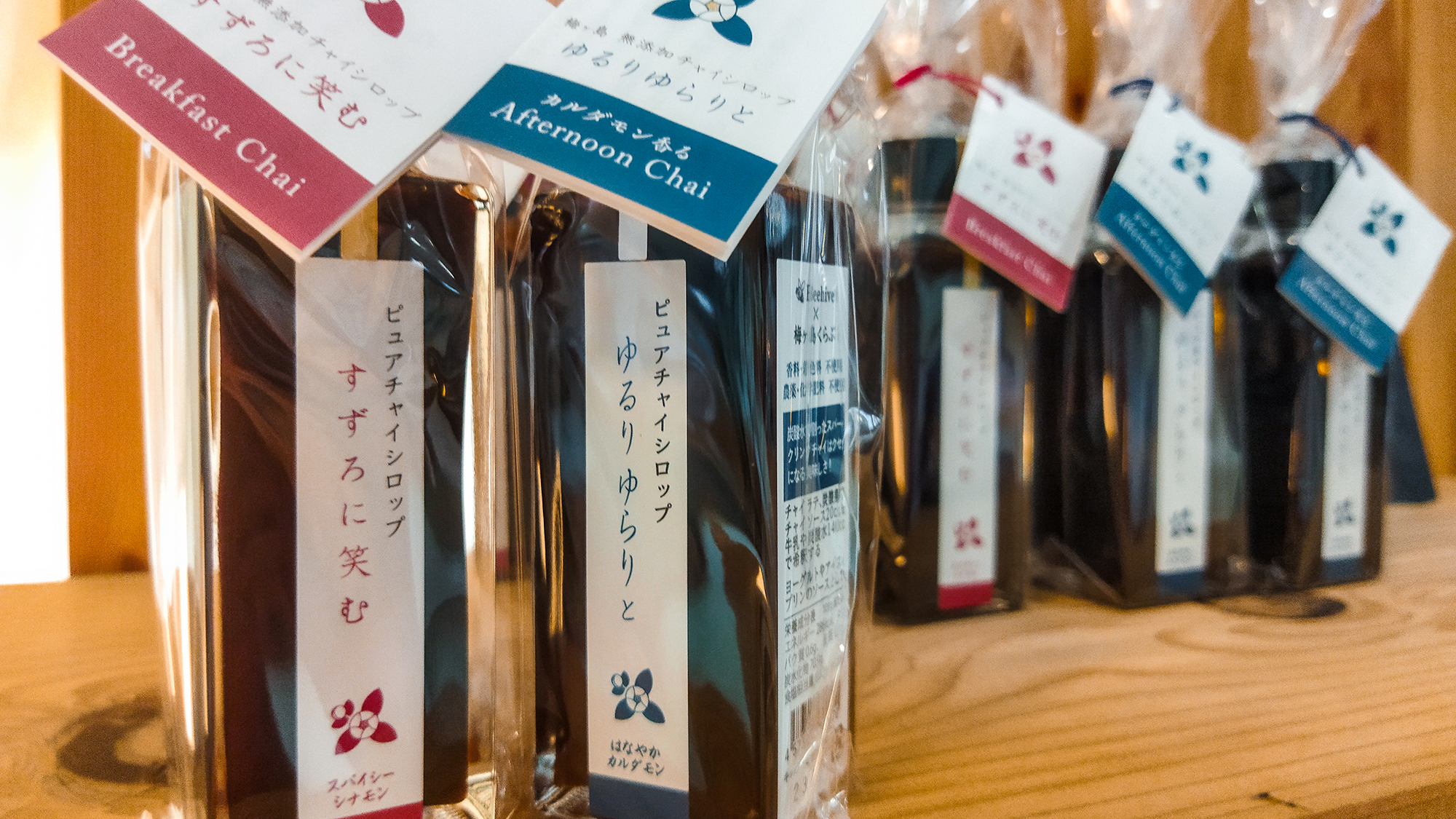 【お土産】梅ヶ島産のチャイシロップ・かけても◎・お菓子作りにも◎楽しみ方は多種多様です♪