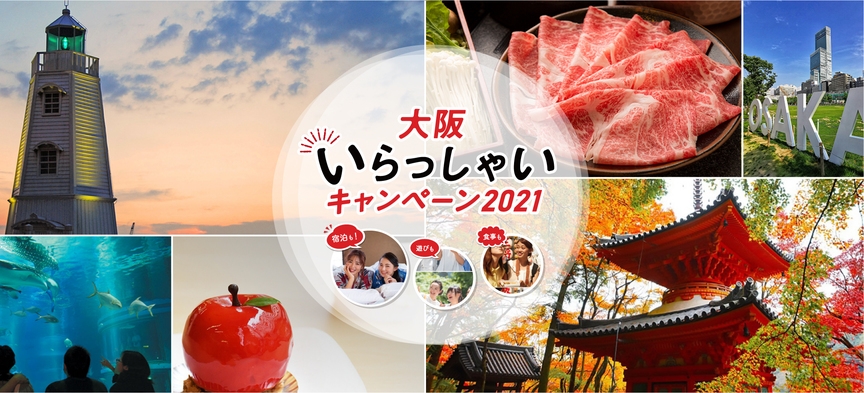 高槻w mホテル 日帰り デイユースプラン一覧 楽天トラベル 高槻w mホテル 日帰り デイユースプラン一覧 楽天トラベル